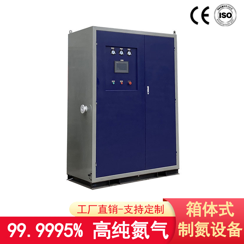 小型厢式制氮机厂家直销 - 功能全面，价格透明，实力生产厂家直供
