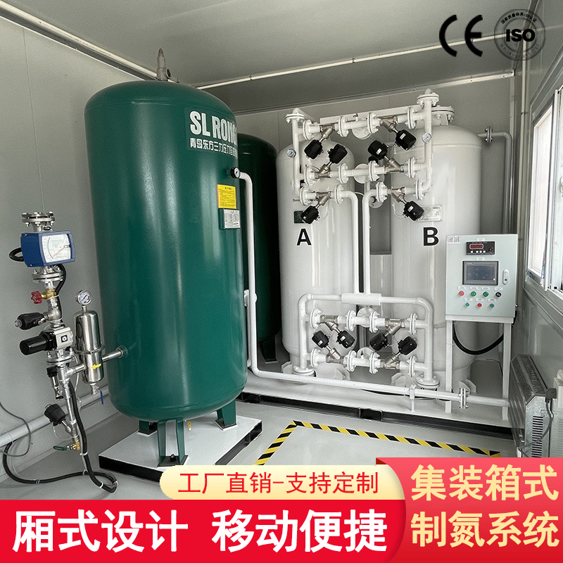 【厂家直供】PSA集装箱式制氮机 - 品牌保障，多种规格可选