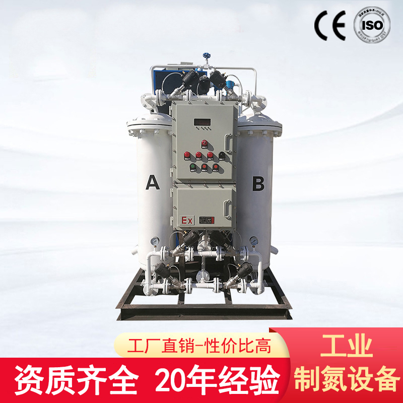 PSA高纯度工业制氮机厂家直供