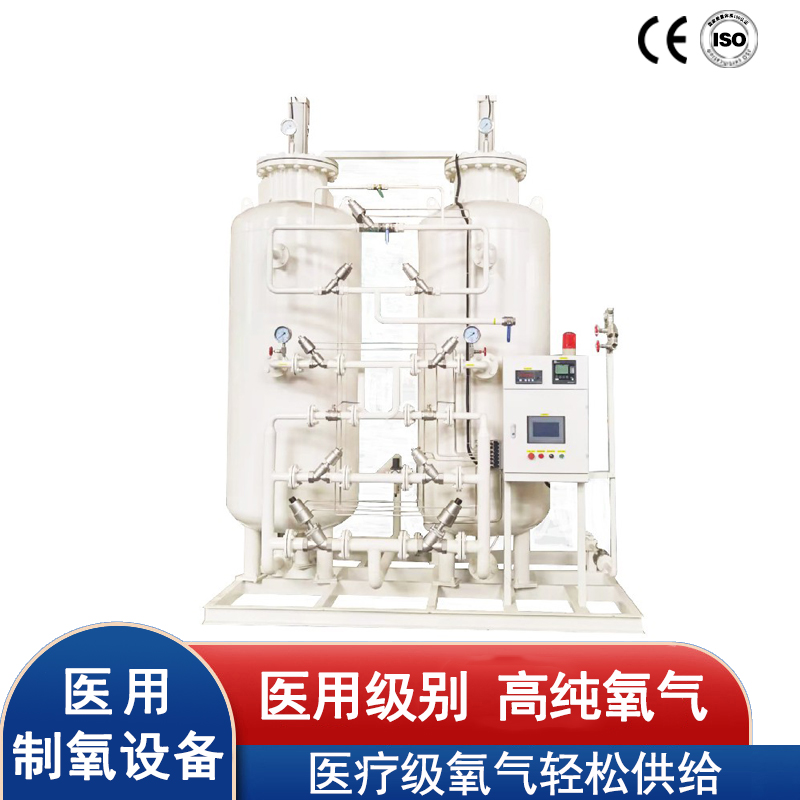 变压吸附式制氧机 - 高效稳定，医疗级氧气轻松供给