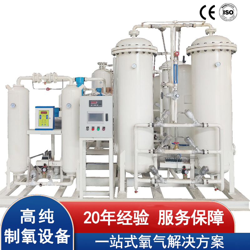 专业空分制氧机厂家 - 高效稳定供氧，技术领先，服务保障