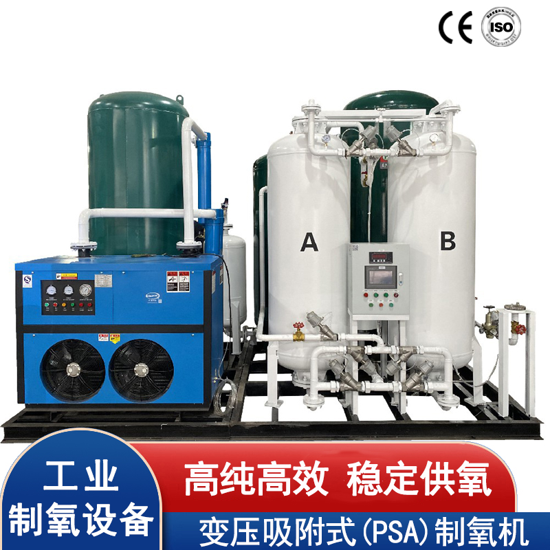 分子筛式工业制氧机 - 高纯高效，稳定供氧，满足各类工业场景需求