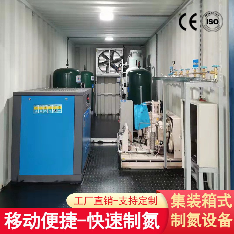 车载集装箱式制氮设备 - 移动式制氮新革命