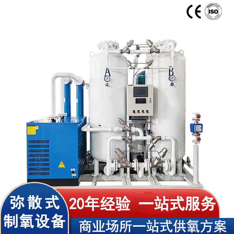 制氧机弥漫式 - 高原专用弥散式供氧设备
